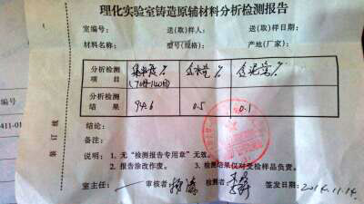 V法检验汇报单
