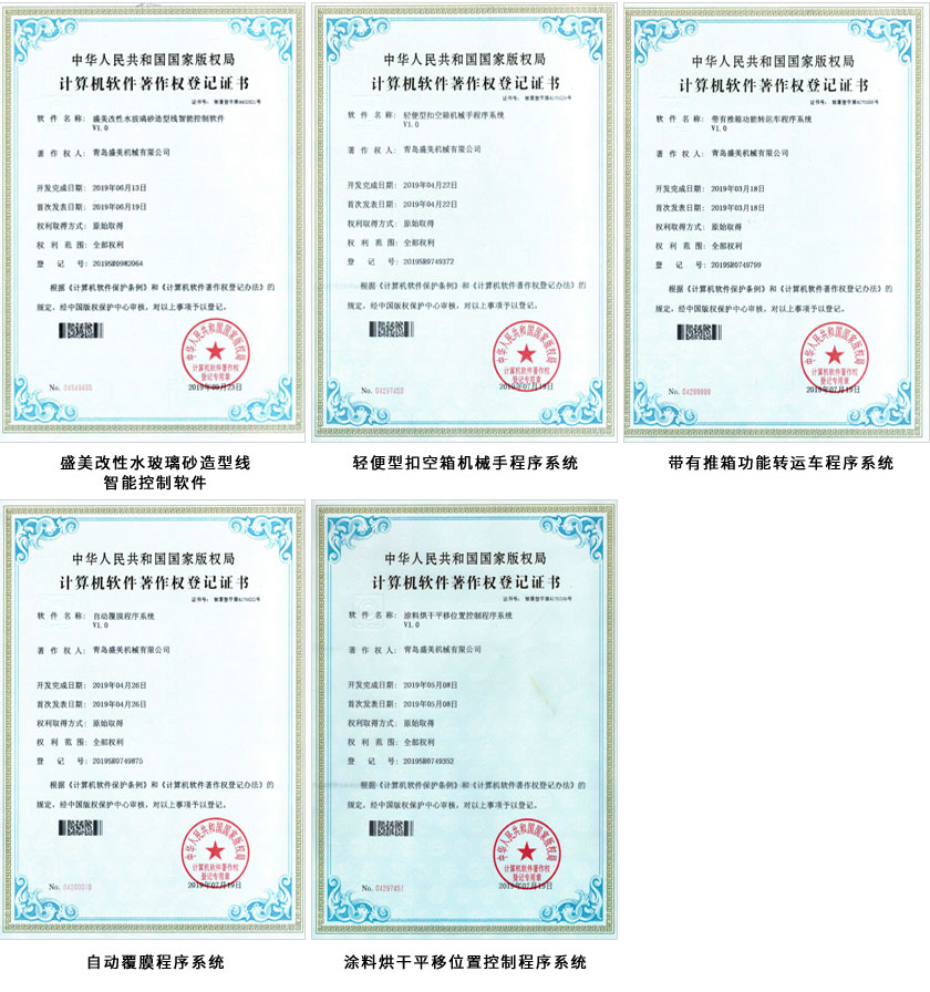 SG亚洲胜游荣誉